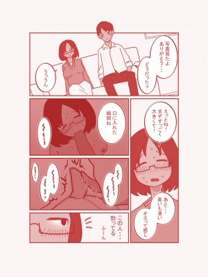 [八八八] デカクリ妻とNTR_11