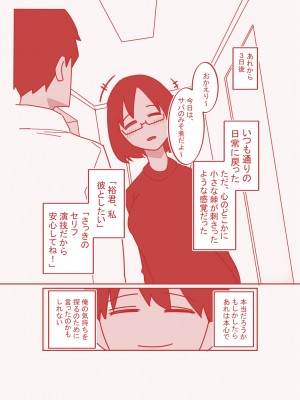 [八八八] デカクリ妻とNTR_13