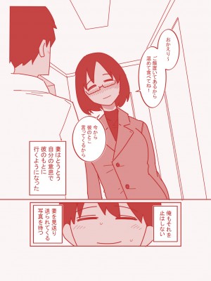 [八八八] デカクリ妻とNTR_19