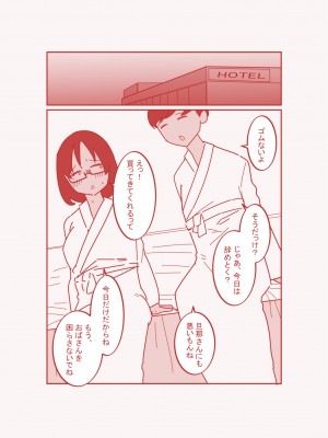 [八八八] デカクリ妻とNTR_20