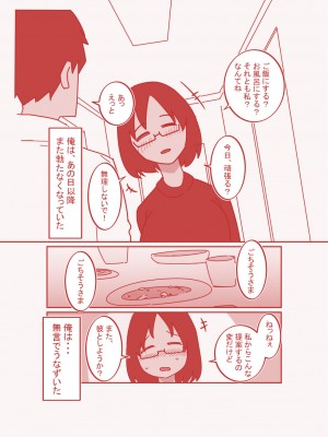 [八八八] デカクリ妻とNTR_14