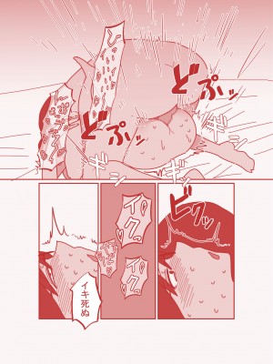 [八八八] デカクリ妻とNTR_23