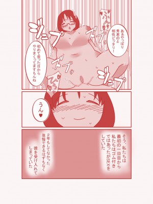 [八八八] デカクリ妻とNTR_21