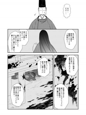 [あなや (なみか)] 月宵御伽草子 (刀剣乱舞) [DL版]_07