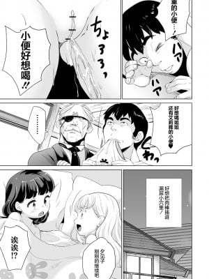 [朝比奈まこと] 絶対服従教室≪後編≫サイキックパワー全開!!おふろえっちバトル (COMIC オルガ vol.10) [中国翻訳] [DL版]_11