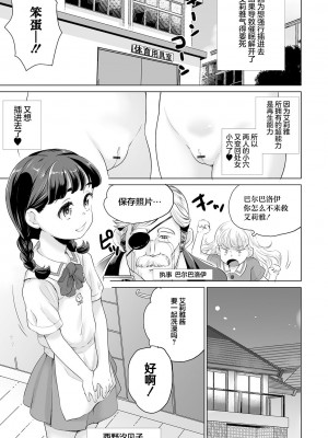 [朝比奈まこと] 絶対服従教室≪後編≫サイキックパワー全開!!おふろえっちバトル (COMIC オルガ vol.10) [中国翻訳] [DL版]_07