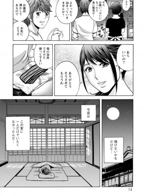 [英丸] やさしいおばさんやらしいおばさん [DL版]_014