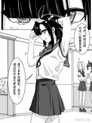 [Kerberus] 皮物問題學生 #1 渡邊佳奈 [中国語]_15