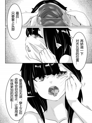 [Kerberus] 皮物問題學生 #1 渡邊佳奈 [中国語]_09