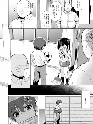 [灯色の研究室 (灯問)] 落ち葉日記 AnotherPage4 [DL版]_2