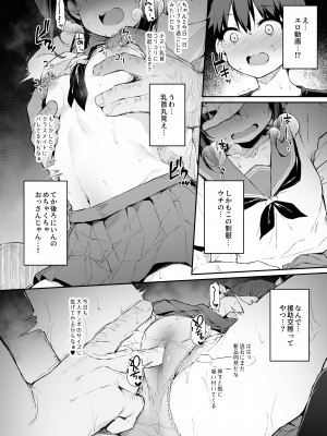 [灯色の研究室 (灯問)] 落ち葉日記 AnotherPage4 [DL版]_4