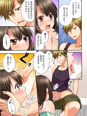 [戸ヶ里憐] 幼馴染にイかされるなんて…！同居初日に喧嘩エッチ 01-55_0069