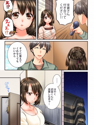 [戸ヶ里憐] 幼馴染にイかされるなんて…！同居初日に喧嘩エッチ 01-55_0662