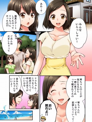 [戸ヶ里憐] 幼馴染にイかされるなんて…！同居初日に喧嘩エッチ 01-55_0212