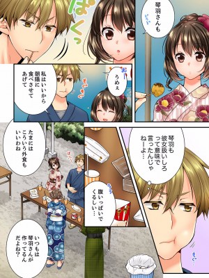 [戸ヶ里憐] 幼馴染にイかされるなんて…！同居初日に喧嘩エッチ 01-55_1085