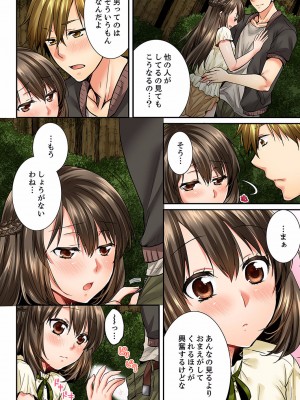 [戸ヶ里憐] 幼馴染にイかされるなんて…！同居初日に喧嘩エッチ 01-55_0399