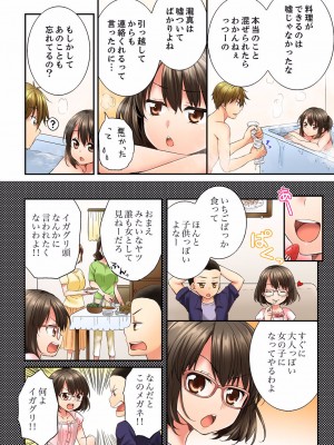 [戸ヶ里憐] 幼馴染にイかされるなんて…！同居初日に喧嘩エッチ 01-55_0158