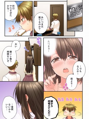 [戸ヶ里憐] 幼馴染にイかされるなんて…！同居初日に喧嘩エッチ 01-55_0175