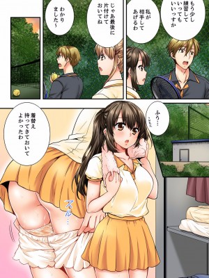 [戸ヶ里憐] 幼馴染にイかされるなんて…！同居初日に喧嘩エッチ 01-55_0275