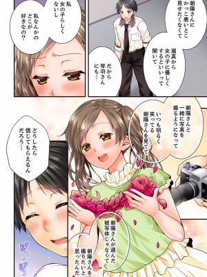 [戸ヶ里憐] 幼馴染にイかされるなんて…！同居初日に喧嘩エッチ 01-55_1173