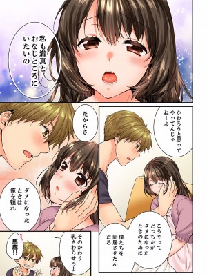 [戸ヶ里憐] 幼馴染にイかされるなんて…！同居初日に喧嘩エッチ 01-55_1044