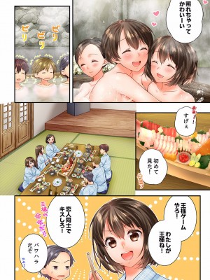 [戸ヶ里憐] 幼馴染にイかされるなんて…！同居初日に喧嘩エッチ 01-55_1595