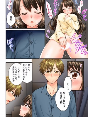 [戸ヶ里憐] 幼馴染にイかされるなんて…！同居初日に喧嘩エッチ 01-55_0701