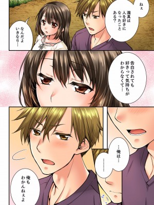 [戸ヶ里憐] 幼馴染にイかされるなんて…！同居初日に喧嘩エッチ 01-55_0533