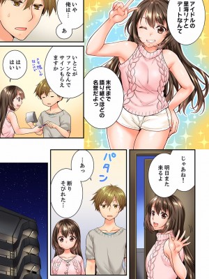 [戸ヶ里憐] 幼馴染にイかされるなんて…！同居初日に喧嘩エッチ 01-55_1324