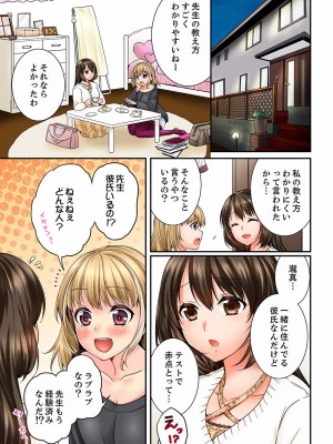 [戸ヶ里憐] 幼馴染にイかされるなんて…！同居初日に喧嘩エッチ 01-55_0894