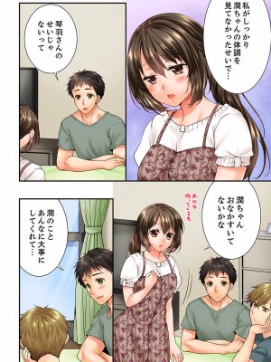 [戸ヶ里憐] 幼馴染にイかされるなんて…！同居初日に喧嘩エッチ 01-55_1263