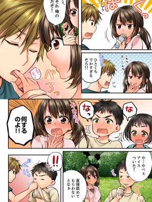 [戸ヶ里憐] 幼馴染にイかされるなんて…！同居初日に喧嘩エッチ 01-55_0483