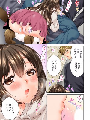 [戸ヶ里憐] 幼馴染にイかされるなんて…！同居初日に喧嘩エッチ 01-55_1516