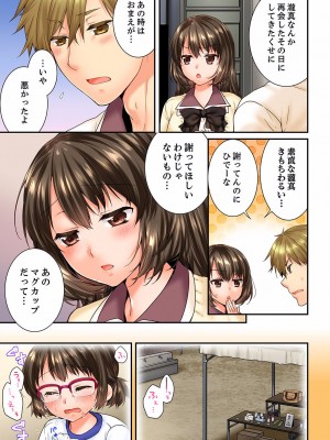 [戸ヶ里憐] 幼馴染にイかされるなんて…！同居初日に喧嘩エッチ 01-55_1178