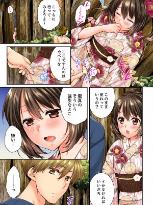 [戸ヶ里憐] 幼馴染にイかされるなんて…！同居初日に喧嘩エッチ 01-55_1090