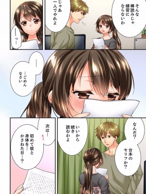 [戸ヶ里憐] 幼馴染にイかされるなんて…！同居初日に喧嘩エッチ 01-55_1415