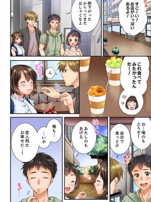 [戸ヶ里憐] 幼馴染にイかされるなんて…！同居初日に喧嘩エッチ 01-55_1283