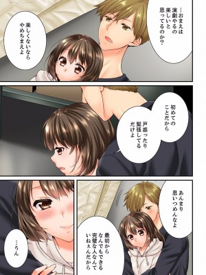 [戸ヶ里憐] 幼馴染にイかされるなんて…！同居初日に喧嘩エッチ 01-55_1508