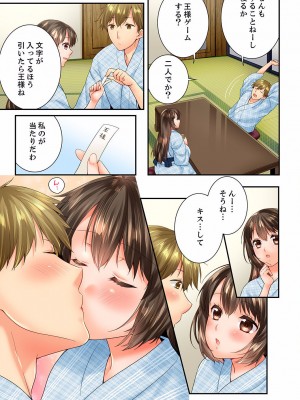 [戸ヶ里憐] 幼馴染にイかされるなんて…！同居初日に喧嘩エッチ 01-55_1598