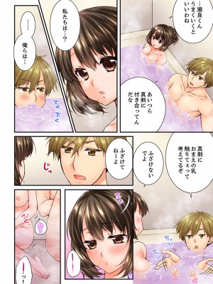 [戸ヶ里憐] 幼馴染にイかされるなんて…！同居初日に喧嘩エッチ 01-55_1147