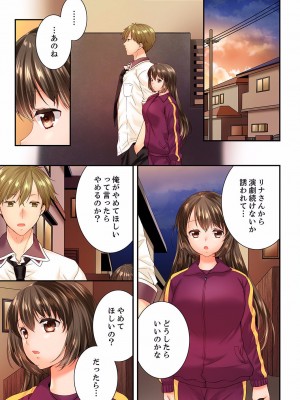 [戸ヶ里憐] 幼馴染にイかされるなんて…！同居初日に喧嘩エッチ 01-55_1644