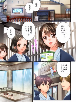 [戸ヶ里憐] 幼馴染にイかされるなんて…！同居初日に喧嘩エッチ 01-55_1592