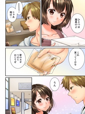 [戸ヶ里憐] 幼馴染にイかされるなんて…！同居初日に喧嘩エッチ 01-55_1203