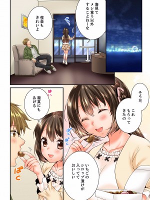 [戸ヶ里憐] 幼馴染にイかされるなんて…！同居初日に喧嘩エッチ 01-55_1387