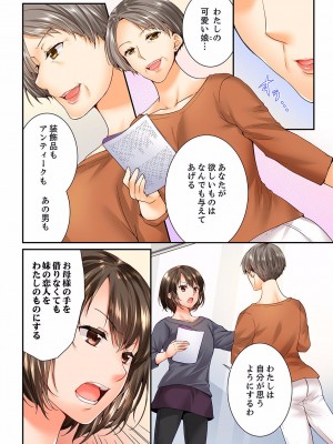 [戸ヶ里憐] 幼馴染にイかされるなんて…！同居初日に喧嘩エッチ 01-55_1443