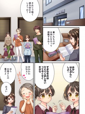 [戸ヶ里憐] 幼馴染にイかされるなんて…！同居初日に喧嘩エッチ 01-55_1442