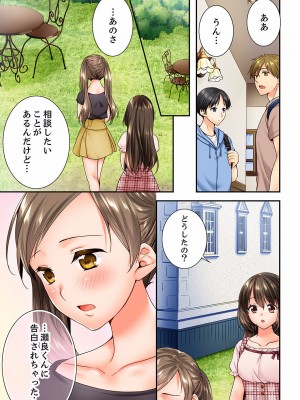 [戸ヶ里憐] 幼馴染にイかされるなんて…！同居初日に喧嘩エッチ 01-55_1074