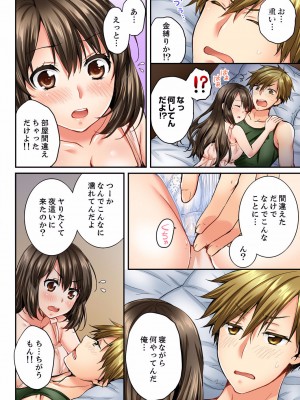 [戸ヶ里憐] 幼馴染にイかされるなんて…！同居初日に喧嘩エッチ 01-55_0253