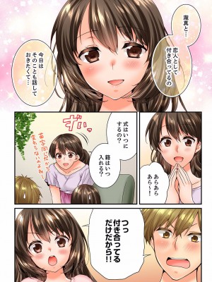 [戸ヶ里憐] 幼馴染にイかされるなんて…！同居初日に喧嘩エッチ 01-55_1295