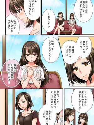 [戸ヶ里憐] 幼馴染にイかされるなんて…！同居初日に喧嘩エッチ 01-55_0365